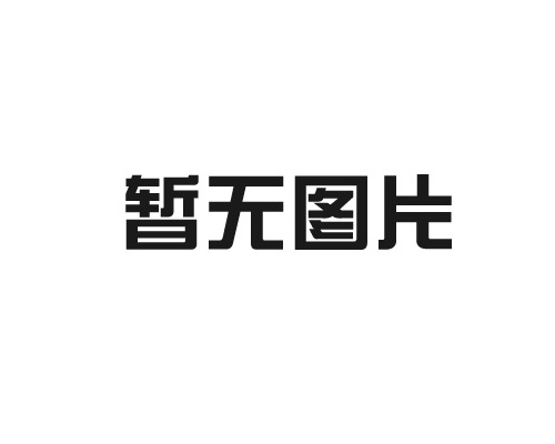 认真落实防疫要求，严格执行防疫措施!